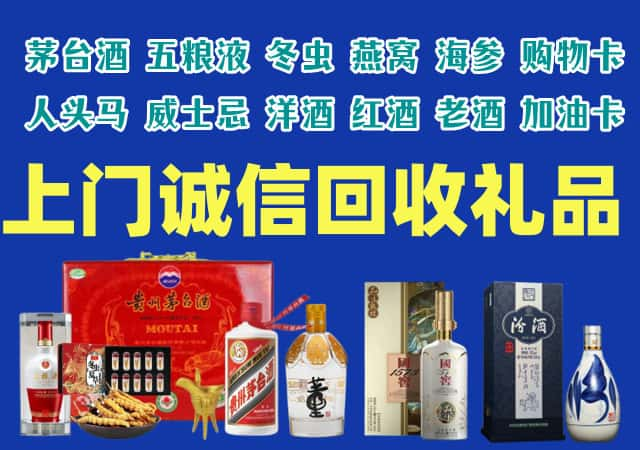 重庆市垫江县烟酒回收店